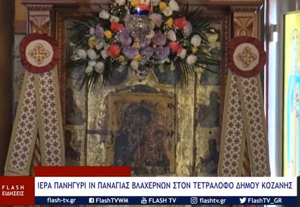 Ιερά πανήγυρη της Παναγίας των Βλαχερνών στον Τετράλοφο