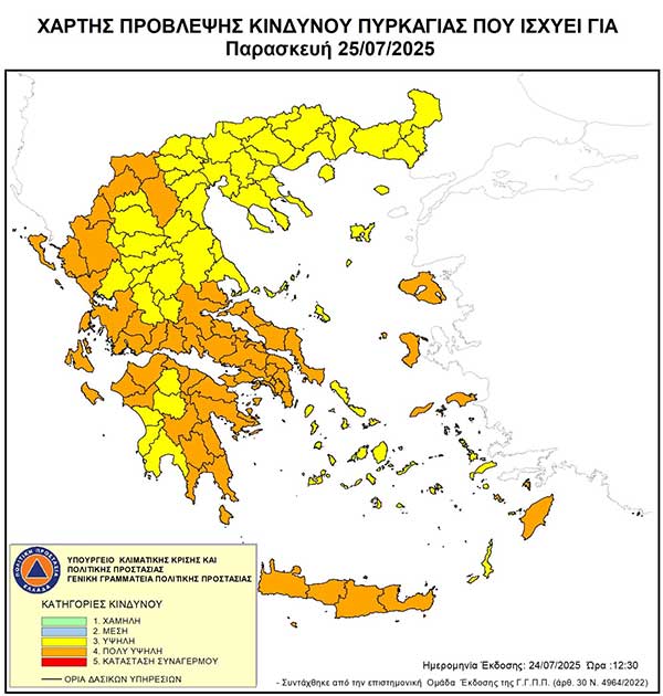 Δήμος Κοζάνης: 24ωρη απαγόρευση κυκλοφορίας την Παρασκευή 25 Ιουλίου 2025 στο Άλσος Κουρί λόγω πολύ υψηλού κινδύνου πυρκαγιάς καθώς και στα δασικά οικοσυστήματα σε Άγιο Δημήτριο, Ρυάκιο, Τετράλοφο, Κοιλάδα, Καπνοχώρι και Αυγή