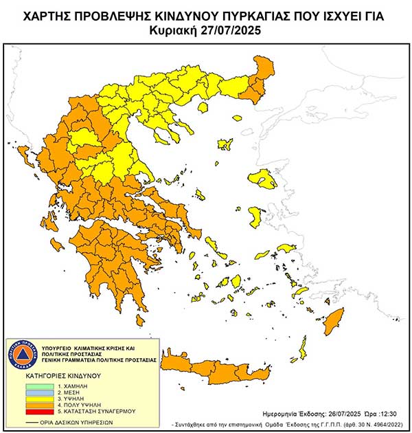 Δήμος Κοζάνης: 24ωρη απαγόρευση κυκλοφορίας την Κυριακή 27 Ιουλίου 2025 στο Άλσος Κουρί λόγω πολύ υψηλού κινδύνου πυρκαγιάς καθώς και στα δασικά οικοσυστήματα σε Άγιο Δημήτριο, Ρυάκιο, Τετράλοφο, Κοιλάδα, Καπνοχώρι και Αυγή