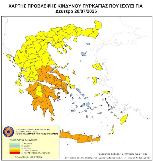 Δήμος Κοζάνης: Απαγόρευση κυκλοφορίας τη Δευτέρα 28 Ιουλίου 2025 και ώρες 10:00 έως 22:00 στο Άλσος Κουρί λόγω υψηλού κινδύνου πυρκαγιάς καθώς και στα δασικά οικοσυστήματα σε Άγιο Δημήτριο, Ρυάκιο, Τετράλοφο, Κοιλάδα, Καπνοχώρι και Αυγή
