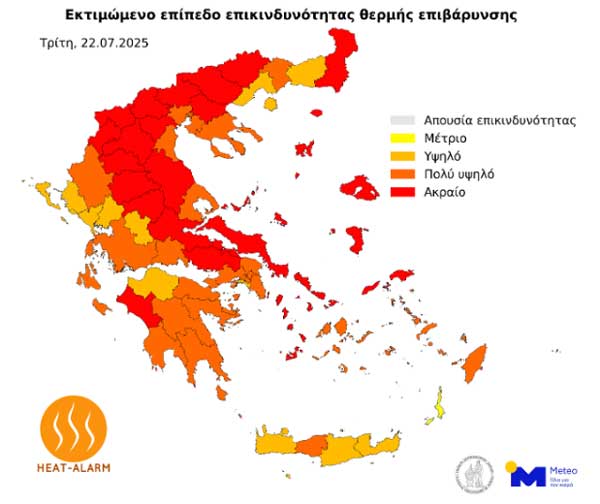 Σε ακραίο επίπεδο θερμικής επιβάρυνσης η Π.Ε. Κοζάνης