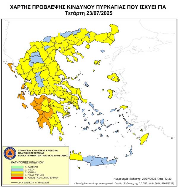 Δήμος Κοζάνης: Απαγόρευση κυκλοφορίας αύριο Τετάρτη στο Άλσος Κουρί λόγω υψηλού κινδύνου πυρκαγιάς καθώς και στα δασικά οικοσυστήματα σε Άγιο Δημήτριο, Ρυάκιο, Τετράλοφο, Κοιλάδα, Καπνοχώρι και Αυγή