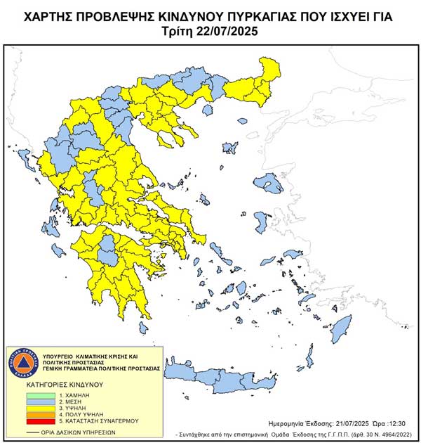 Ο Δήμος Εορδαίας, αύριο Τρίτη, βρίσκεται σε δείκτη επικινδυνότητας 3 με υψηλό κίνδυνο εκδήλωσης πυρκαγιάς