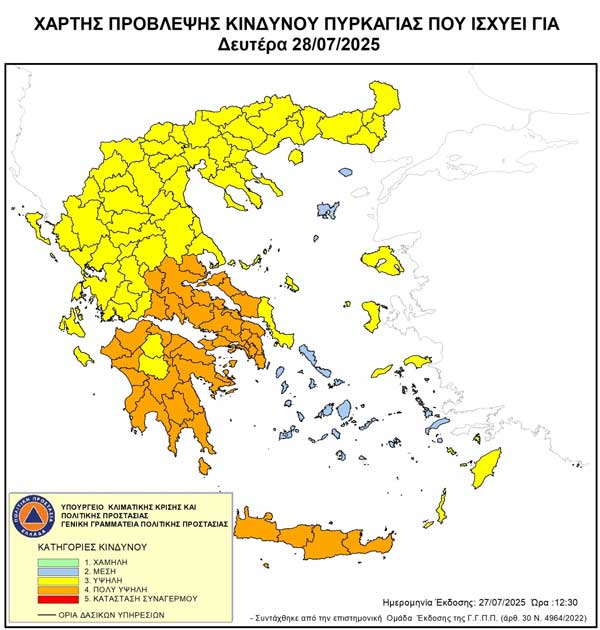 Ο Δήμος Εορδαίας είναι με δείκτη επικινδυνότητας για την εκδήλωση πυρκαγιάς κατηγορίας 3 (υψηλή) για σήμερα Δευτέρα