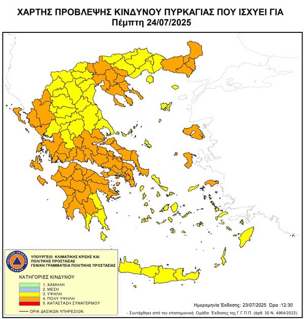 Δήμος Κοζάνης: Απαγόρευση κυκλοφορίας αύριο Πέμπτη, λόγω υψηλού κινδύνου πυρκαγιάς, στο Άλσος Κουρί και στα δασικά οικοσυστήματα σε Άγιο Δημήτριο, Ρυάκιο, Τετράλοφο, Κοιλάδα, Καπνοχώρι και Αυγή