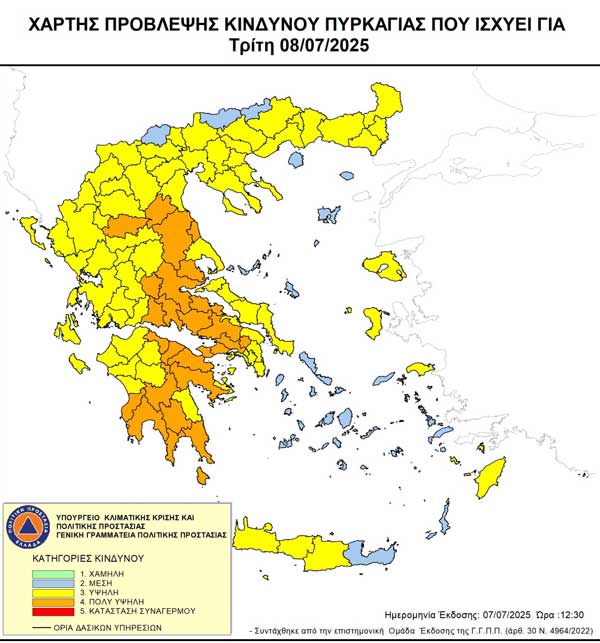 Απαγόρευση κυκλοφορίας σήμερα σε δασικές περιοχές της Δυτικής Μακεδονίας