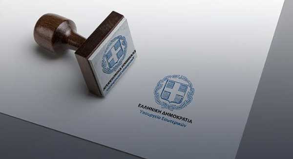 Ποιες νομοθετικές ρυθμίσεις προβλέπονται για τους υπάλληλους των ΟΤΑ της Δυτικής Μακεδονίας