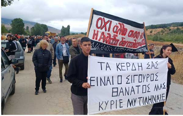 Οι κάτοικοι της Αχλάδας αγωνίζονται για τη ζωή τους κόντρα στα μεγάλα συμφέροντα και τη διαπλοκή – Γράφει ο Στέφανος Πράσσος