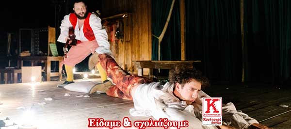 Μια έξοχα ευρηματική κωμωδία ο «Επιθεωρητής» των ΔΗΠΕΘΕ Κοζάνης και Ρούμελης | Είδαμε & σχολιάζουμε