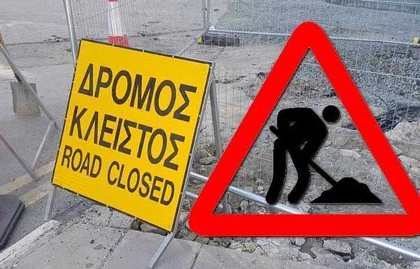 Σιάτιστα: Κλειστή οδός στην περιοχή “Μπούνου” από σήμερα Παρασκευή έως 31 Αυγούστου