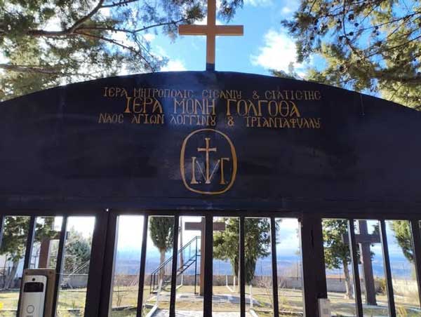 Ιερά πανήγυρις Αγίου ενδόξου Μάρτυρος Τριανταφύλλου στην Ιερά Μονή Γολγοθά Αγίου Λογγίνου