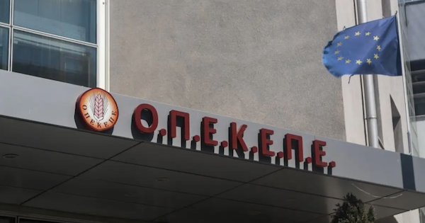 Στο μικροσκόπιο της Αρχής για το ξέπλυμα χρήματος 10 πρόσωπα από τη Θεσσαλία-Και η πολιτευτής της ΝΔ