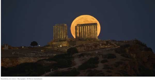 Πανσέληνος Αυγούστου 2025: Πότε θα δούμε το «Φεγγάρι του Οξύρρυγχου» -Οι ανοιχτοί αρχαιολογικοί χώροι