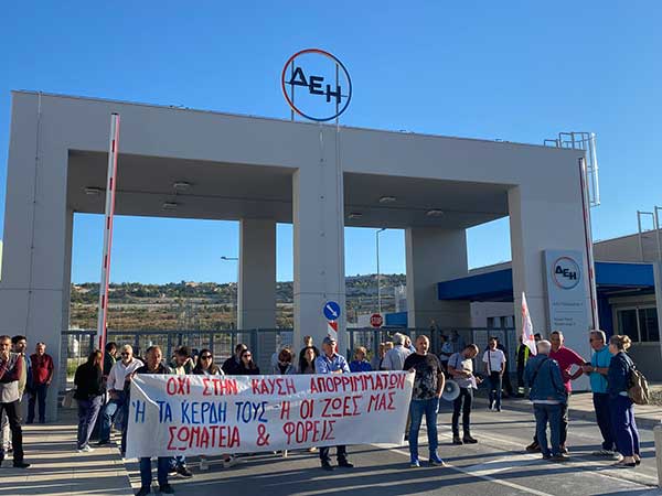 Συγκέντρωση σωματείων & φορέων ενάντια στην καύση απορριμμάτων στην πύλη του ΑΗΣ Πτολεμαΐδα 5: «Όχι στην καύση σκουπιδιών, δεν παίζουμε στα ζάρια το μέλλον των παιδιών»