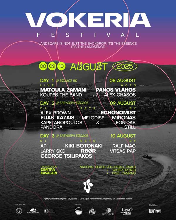 Vokeria Lake Festival: 8, 9 και 10 Αυγούστου στη λίμνη Αγίου Παντελεήμονα