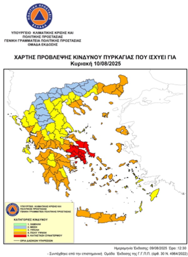 Δήμος Εορδαίας: Απαγόρευση διέλευσης, παραμονής και κυκλοφορίας προσώπων και oχημάτων σε περιοχές NATURA, σε δασικά οικοσυστήματα, πάρκα και άλση για αύριο Κυριακή 10 Αυγούστου