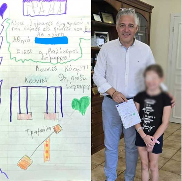 Χρήστος Ζευκλής: “Όταν ένα παιδί χαμογελά, ένας Δήμος έχει πετύχει”
