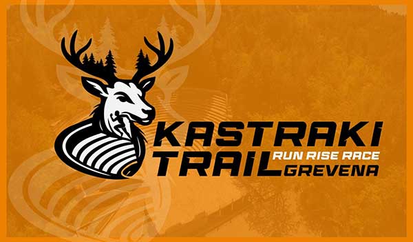 Το νέο λογότυπο του Kastraki Trail! Σε λίγες μέρες η προκήρυξη του αγώνα