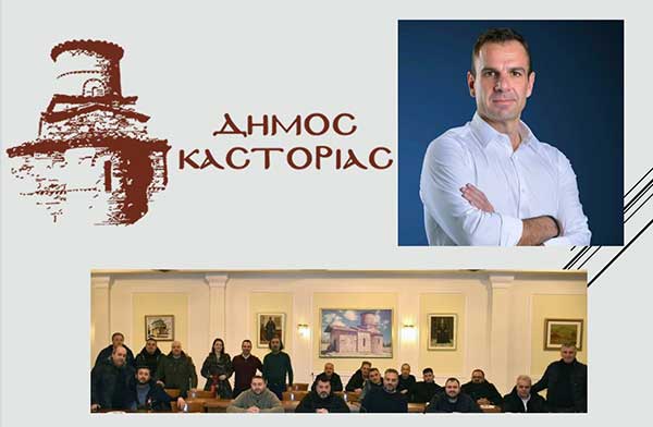 Δήμος Καστοριάς: Νέες Αντιδημαρχίες, Αντιδήμαρχοι και Εντεταλμένοι Σύμβουλοι