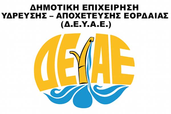 Μειωμένη παροχή και πιθανή διακοπή νερού στην  Πτολεμαΐδα