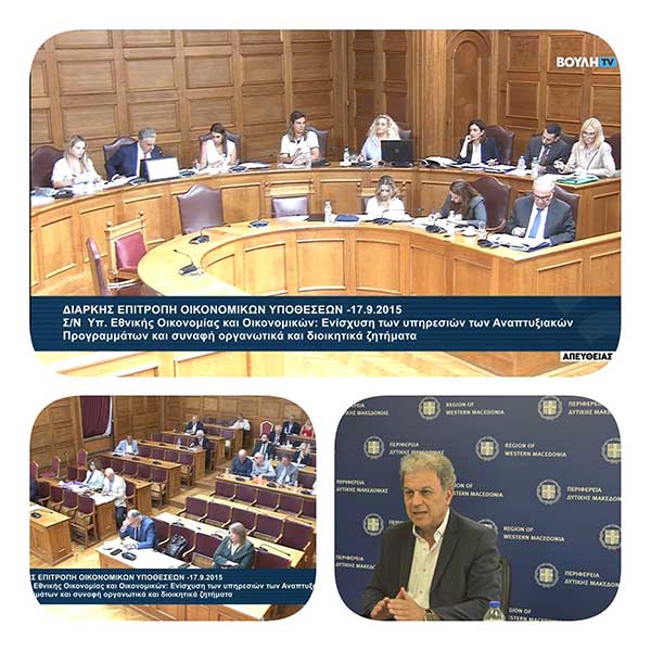 Απαλλαγή καταβολή ΕΝΦΙΑ για τις δημοτικές εκτάσεις στη ΖΕΠ Κοζάνης
