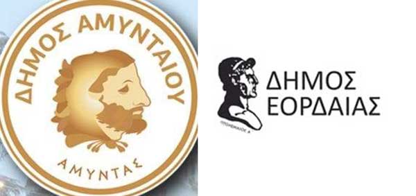 Δήμος Αμυνταίου και Δήμος Εορδαίας ερίζουν για τα 4 εκ της αποζημίωσης για απαλλοτρίωση δημοτικών εκτάσεων