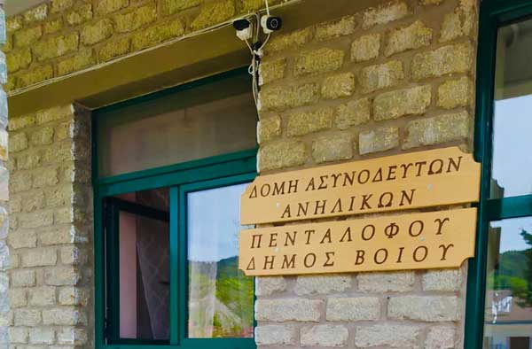 Γιατί η νομοθεσία δεν ευνοεί την παραμονή των κοριτσιών στη δομή του Πενταλόφου;