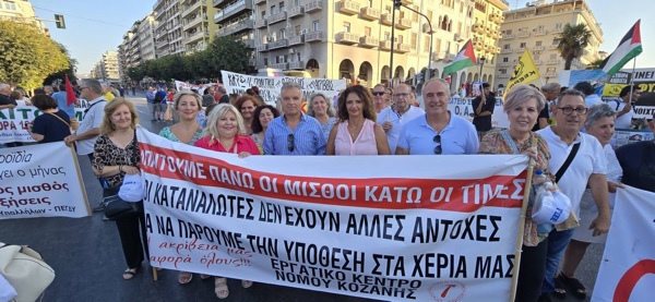 Δυναμική η παρουσία του Εργατικού Κέντρου Νομού Κοζάνης στο συλλαλητήριο της ΔΕΘ