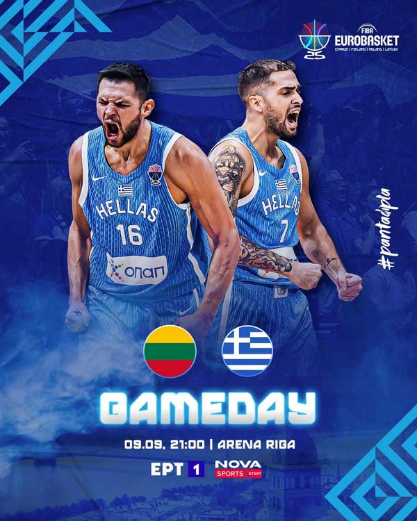 Eurobasket 2025: Λιθουανία-Ελλάδα σήμερα στις 21:00