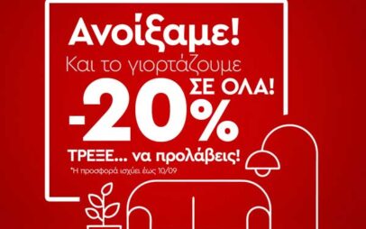 Fylliana: Ανοίξαμε νέο κατάστημα στην Κοζάνη