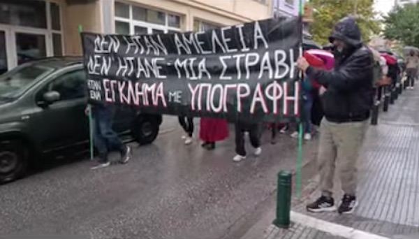 Πορεία αλληλεγγύης στους απεργούς πείνας των Τεμπών στην Κοζάνη