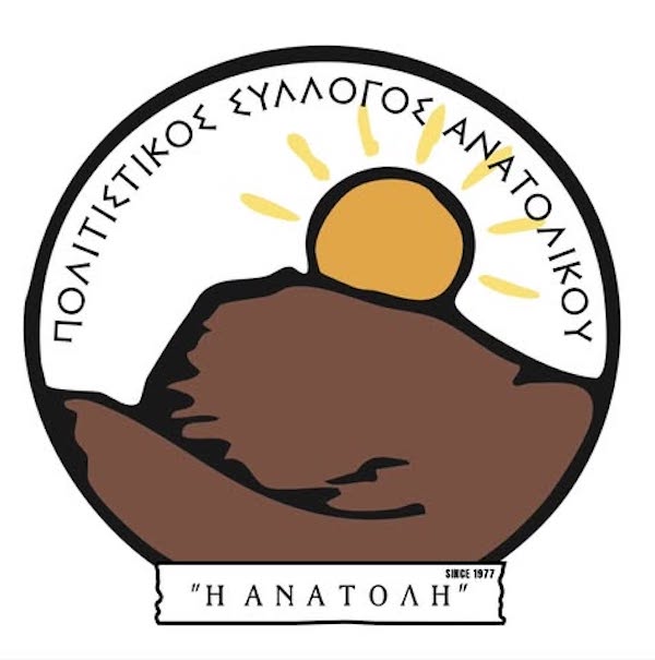 Σύλλογος Ανατολικού: Άλλαξε η ημερομηνία των εκδηλώσεων του Δήμου Εορδαίας
