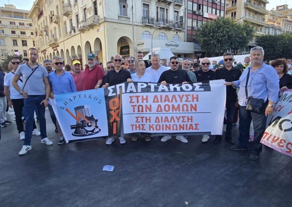 Σωματείο “Σπάρτακος”: Συλλαλητήριο ΔΕΘ, μήνυμα εστάλη