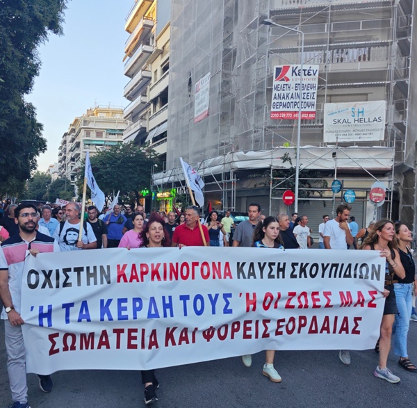 Αγωνιστικό μήνυμα πως δε θα περάσουν τα σχέδια για καύση απορριμμάτων στάλθηκε από σωματεία και φορείς της Δυτικής Μακεδονίας στο συλλαλητήριο της ΔΕΘ
