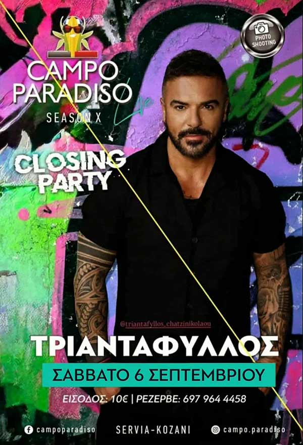 Ο Τριαντάφυλλος στο Campo Paradiso το Σάββατο 6 Σεπτεμβρίου