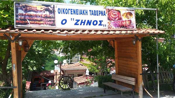 Κοζάνη: Ζητείται σερβιτόρος στην ταβέρνα Ζήνος