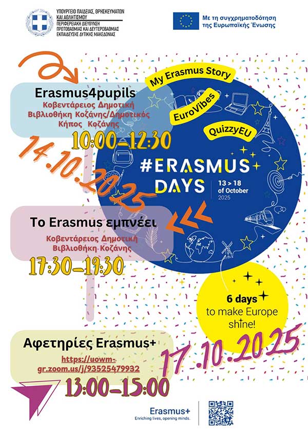Erasmus Days 2025 από την Περιφερειακή Διεύθυνση Εκπαίδευσης Δυτικής Μακεδονίας