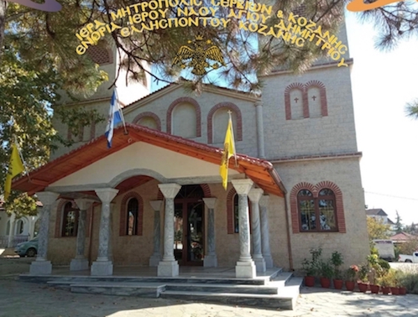 Πρόγραμμα πανηγυρικού εορτασμού Ιερού Ναού Αγίου Δημητρίου Ελλησπόντου