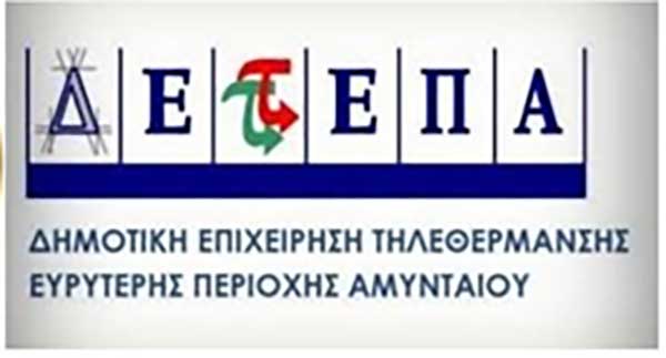 Ολοκλήρωση του έργου DECISO: Η ΔΕΤΕΠΑ παρουσιάζει τις δράσεις της για την κυκλική οικονομία στο τελικό συνέδριο στις Βρυξέλλες