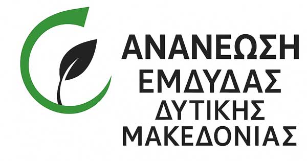 Η Ανανέωση ΕΜΔΥΔΑΣ Δυτικής Μακεδονίας για τις εκλογές στις 17 Οκτωβρίου