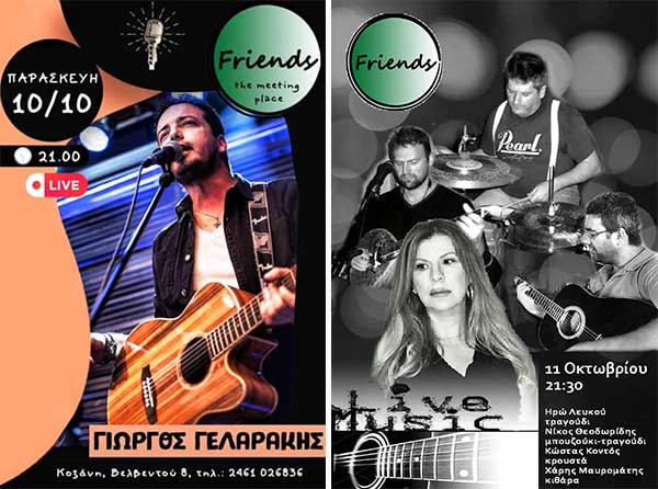 Διήμερο με live στο Friends την Παρασκευή 10 Οκτωβρίου και το Σάββατο 11 Οκτωβρίου
