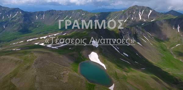 Ο Δήμος Νεστορίου παρουσιάζει τις ομορφιές του Γράμμου (video)