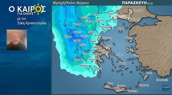 Βροχερές οι επόμενες μέρες στη Δυτική Μακεδονία