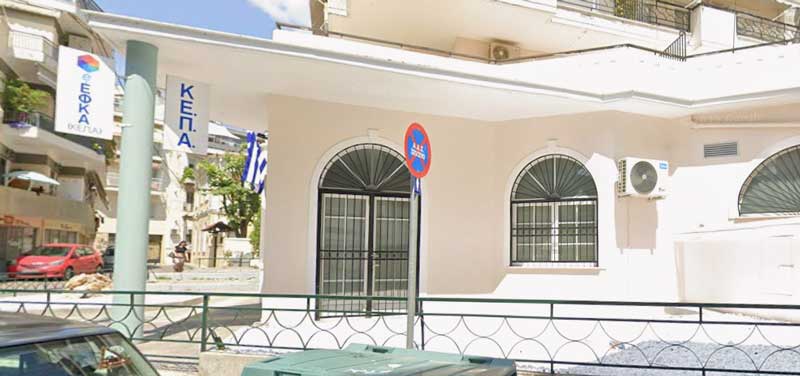 Εγκαινιάζεται την Πέμπτη 23 Οκτωβρίου το κτίριο που θα στεγάζει το ΚΕ.Π.Α. Κοζάνης, παρουσία Νίκης Κεραμέως και Αλέξανδρου Βαρβέρη