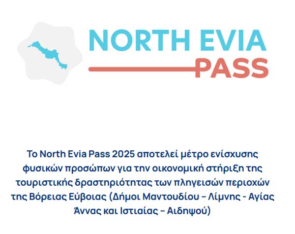 «NorthEviaPass 2025»: Από σήμερα αιτήσεις μέσω του vouchers.gov.gr