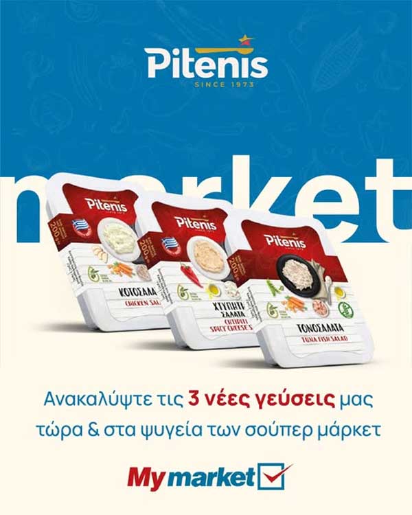 Νέες γεύσεις από την Pitenis στα My market!