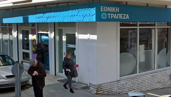 Η Εθνική Τράπεζα Σερβίων που κλείνει, η τελευταία που έμεινε στο Δήμο