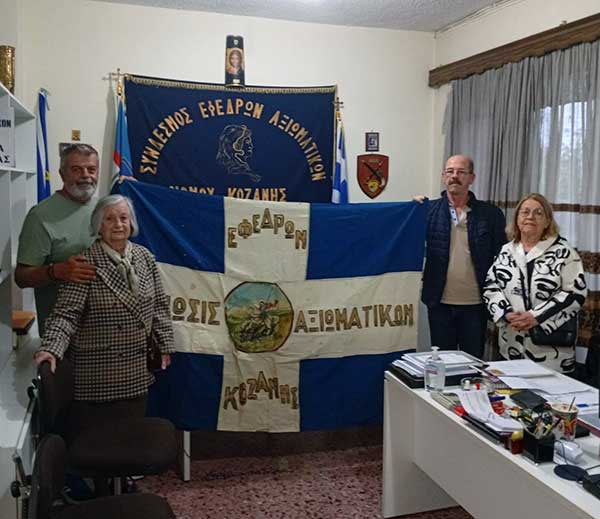 Προσέφερε τη σημαία του πατέρα της που διετέλεσε Πρόεδρος της Ένωσης Εφέδρων Αξιωματικών Κοζάνης από το 1958 έως το 1963 στη Λέσχη Αξιωματικών Κοζάνης