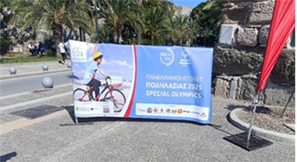 Αθλητές του τοπικού τμήματος Special Olympics Hellas Κοζάνης συμμετείχαν στους Πανελλήνιους Αγώνες Ποδηλασίας Special Olympics 2025