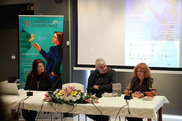 Με ιδιαίτερη επιτυχία ολοκληρώθηκε το 9ο Συμπόσιο Λογοτεχνίας με απόδοση τιμής στον συγγραφέα και Πρόεδρο της Εθνικής Βιβλιοθήκης Ελλάδος, Σταύρο Ζουμπουλάκη